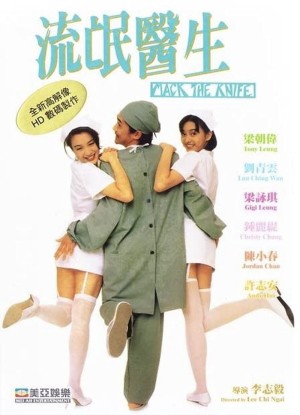 Bác Sĩ Lưu Manh Doctor Mack