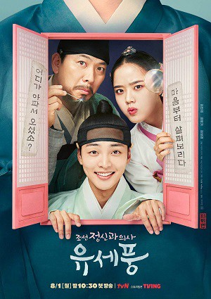 Bác Sĩ Tâm Thần Joseon Yoo Se Poong Poong, The Joseon Psychiatrist