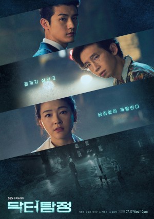 Bác Sĩ Trinh Thám Doctor Detective