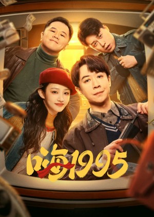 Back to 1995 Back to 1995