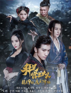Bái Kiến Cung Chủ Đại Nhân Your Highness