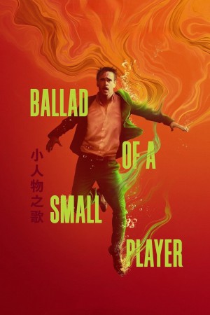 Bản Balled Của Tay Bạc Nhỏ Ballad of a Small Player