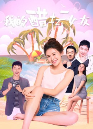 Bạn gái ghen của tôi My Jealous Girlfriend
