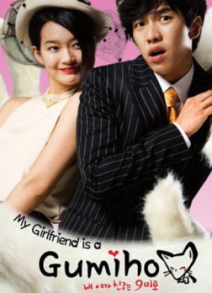 Bạn Gái Tôi Là Hồ Ly Chín Đuôi My Girlfriend is Gu mi ho
