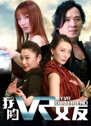 Bạn gái VR của tôi My VR Girlfriend