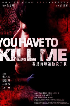 Bạn phải hạ tôi You Have To Kill Me