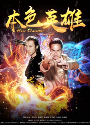 Bản sắc anh hùng Hero Character