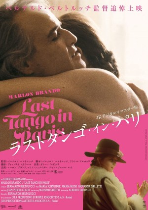 Bản Tango Cuối Cùng Ở Paris Last Tango In Paris