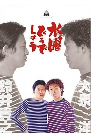 Bạn thích thư Tư của mình như thế nào? (Phần 11) How do you like Wednesday? (Season 11)