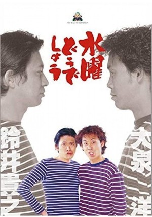Bạn thích thư Tư của mình như thế nào? (Phần 6) How do you like Wednesday? (Season 6)