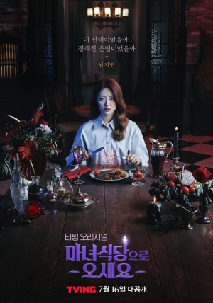 Bàn Tiệc Của Phù Thủy The Witch's Diner