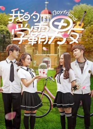 Bạn trai mọt sách của tôi My Boyfriend