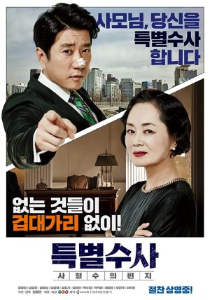 Bằng Chứng Vô Tội: Lá Thư Của Một Tử Tù Proof Of Innocence