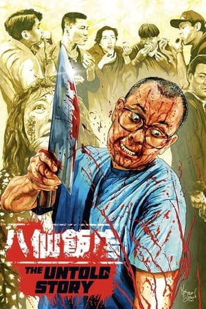 Bánh Bao Nhân Thịt Người  The Untold Story