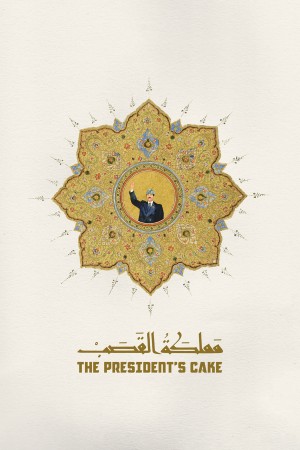 Bánh sinh nhật của Tổng thống The President's Cake