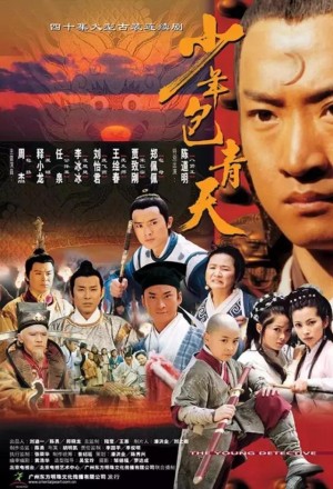 Bao Thanh Thiên 1993 (Phần 1) Justice Bao 1