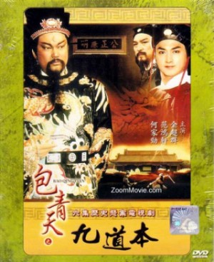 Bao Thanh Thiên 1993 (Phần 10) Justice Bao 10