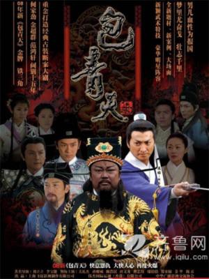 Bao Thanh Thiên 1993 (Phần 7) Justice Bao 7