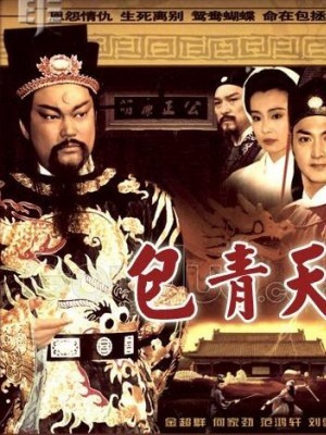 Bao Thanh Thiên 1993 (Phần 8) Justice Bao 8