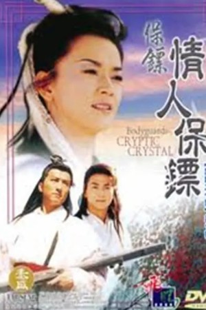 Bảo Tiêu (Phần 2) - Người Tình Hiệp Khách Bodyguards: Cryptic Crystal