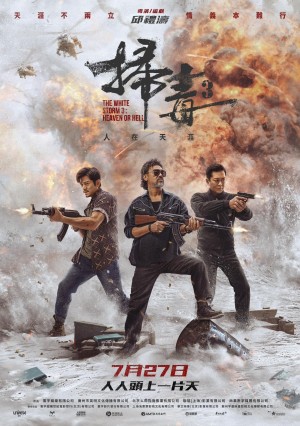 Bão Trắng 3: Thiên Đàng Hay Địa Ngục The White Storm 3: Heaven or Hell