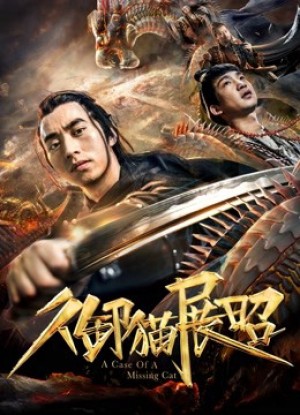 Bảo vệ hoàng gia Zhan Zhao Imperial Guard Zhan Zhao
