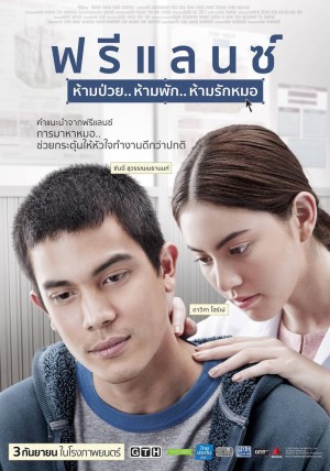 Bắt Cóc Trái Tim Heart Attack - Freelance