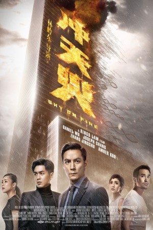Bầu Trời Máu Lửa Sky On Fire