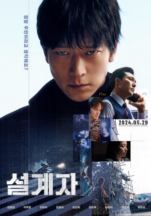 Bẫy Nuốt Mạng The Plot