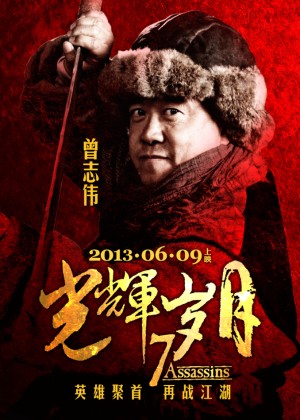 Bảy Sát Thủ 7 Assassins - Glory Days
