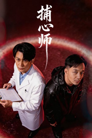 Bẫy Tâm Soul Seizer