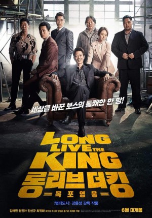Bệ Hạ Vạn Tuế Long Live the King