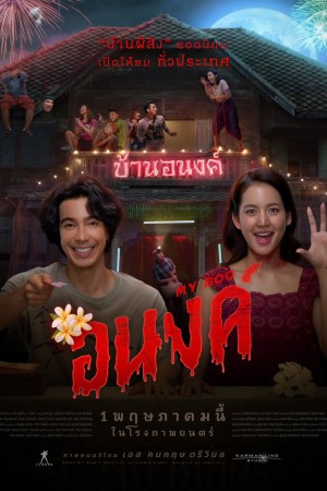 Bé Ma Của Anh My Boo