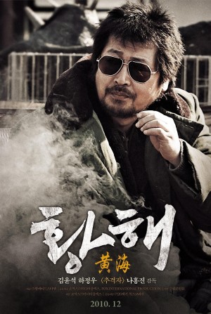 Bên kia Hoàng Hải The Yellow Sea