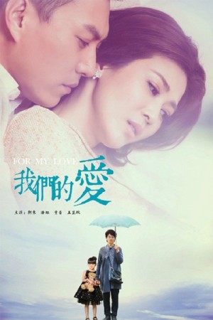 Bí Mật Của Hạnh Phúc For My Love