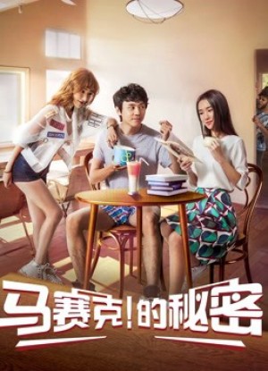 Bí mật của khảm Ma Saike''s Secret