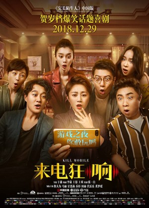Bí Mật Tội Lỗi Kill Mobile