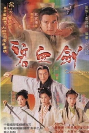 Bích Huyết Kiếm Sword Stained with Royal Blood