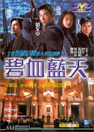 Bích Huyết Lam Thiên Another Meltdown - The Blacksheep Affair