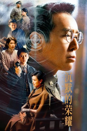 Vinh Diệu Trầm Mặc Silent Honor || Biển Sâu Đêm Tối