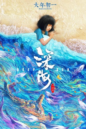 Biển Sâu Deep Sea