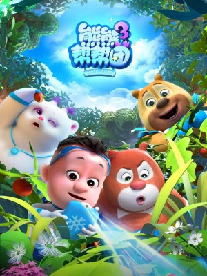 Biệt Đội Boonie (Phần 3) Boonie Squad (Season 3)