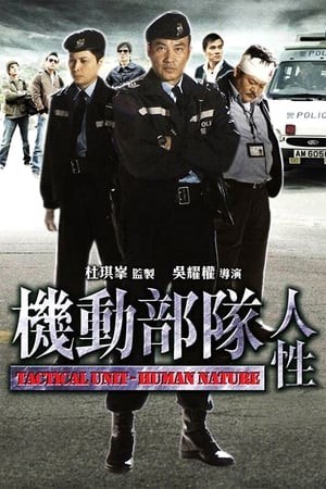 Biệt Đội Cơ Động - Bản Chất Con Người Tactical Unit Human Nature