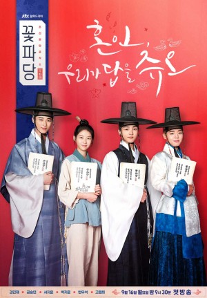 Biệt Đội Hoa Hòe: Trung Tâm Mai Mối Joseon Flower Crew: Joseon Marriage Agency