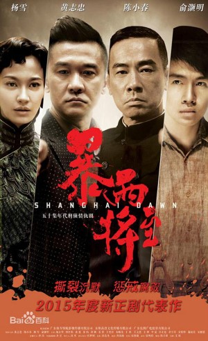 Bình Minh Thượng Hải Shanghai Dawn