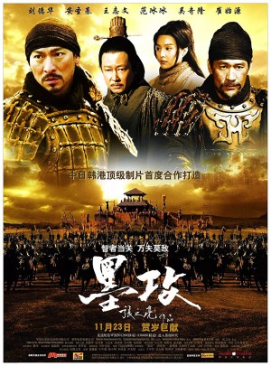 Binh Pháp Mặc Công Battle of the Warriors