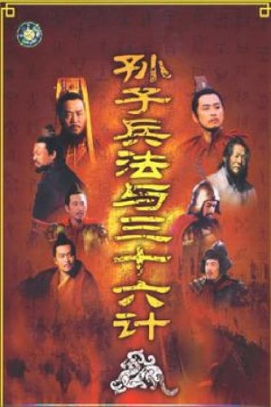 Binh Pháp Tôn Tử và 36 Kế Sun Tzu's the Art of War and the Thirty Six Stratagems