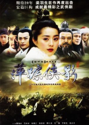 Bình Tung Hiệp Ảnh Heroic Legend