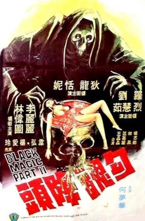 Black Magic 2 Black Magic 2