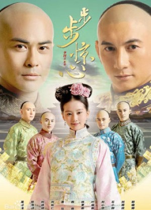 Bộ Bộ Kinh Tâm Scarlet Heart